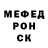 Меф мяу мяу мука Vadim Ancient