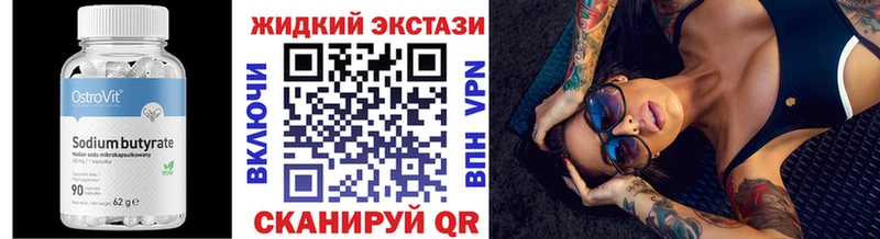 Бутират Butirat  где купить наркоту  darknet Telegram  Аргун 