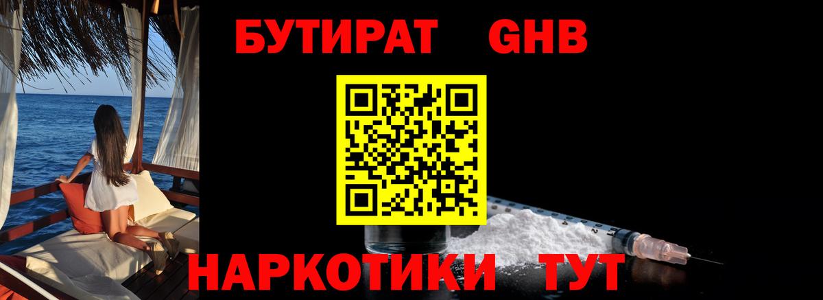 Бутират BDO 33%  Бутират  Аргун 
