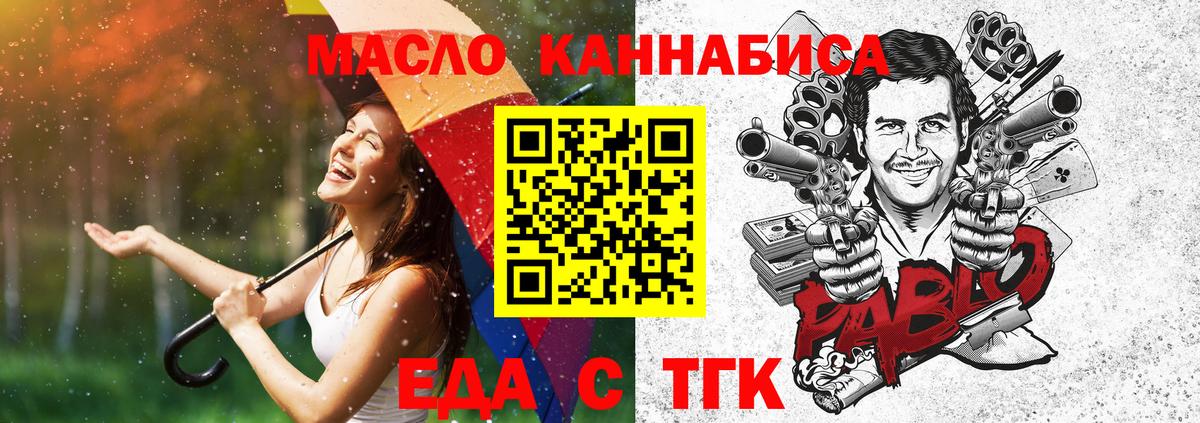 Аргун  Печенье с ТГК марихуана  Вход с VPN 
