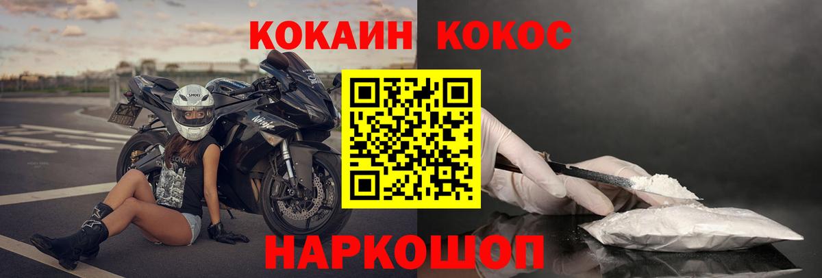COCAIN VHQ  Кокаин Columbia  Аргун  Вход с VPN 