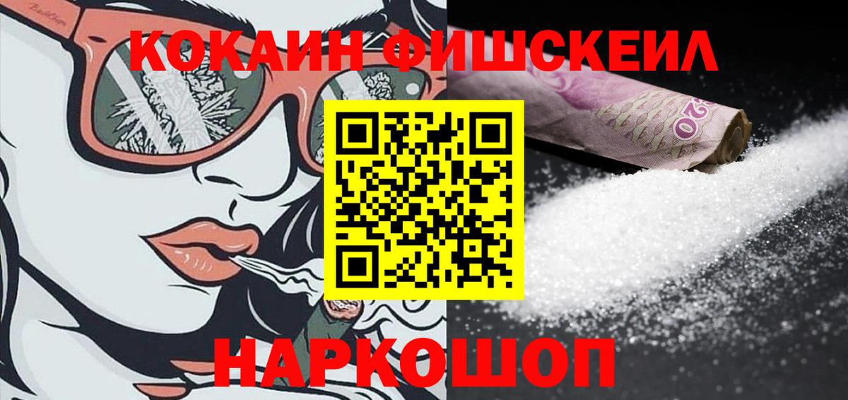 COCAIN VHQ Аргун