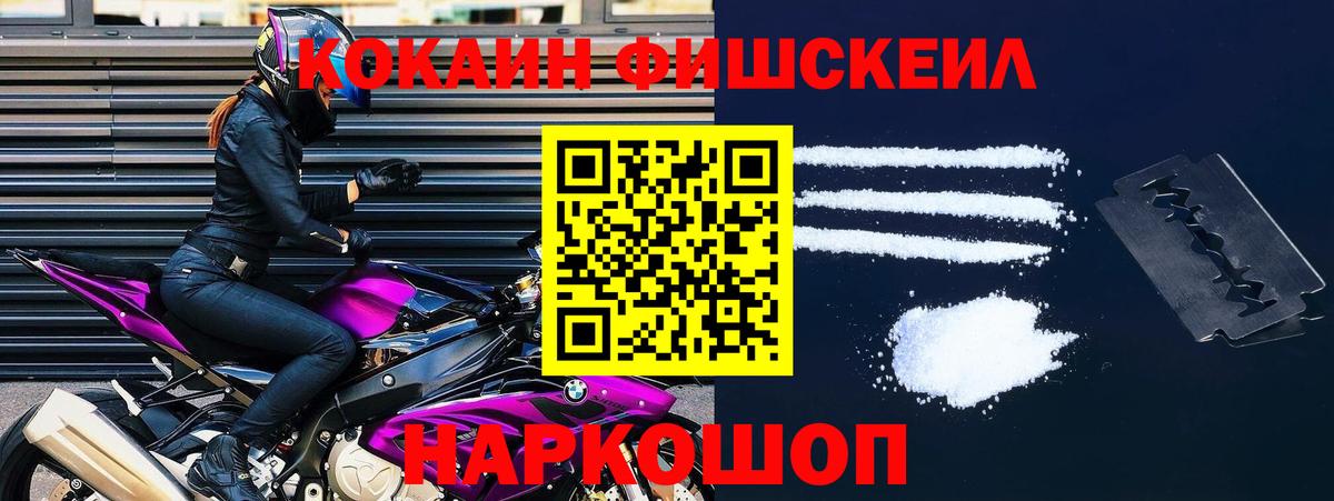 МЕФ   Гашиш  Вейп ТГК  Аргун  КОКАИН  ЭКСТАЗИ  Вход с VPN  Магазины продажи наркотиков  Канабис 