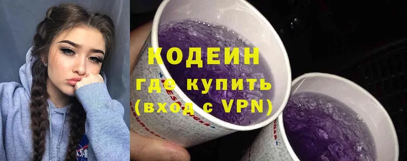 KRAKEN вход  Аргун  Codein Purple Drank 