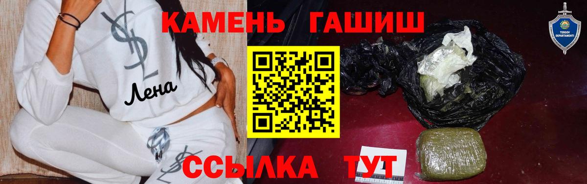 ГАШ 40% ТГК Аргун