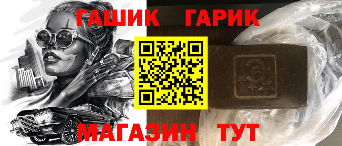 Аргун  ГАШИШ убойный  Вход с VPN  Гашиш Premium 
