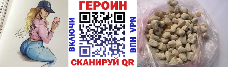 купить наркотики сайты  Аргун  Героин герыч 