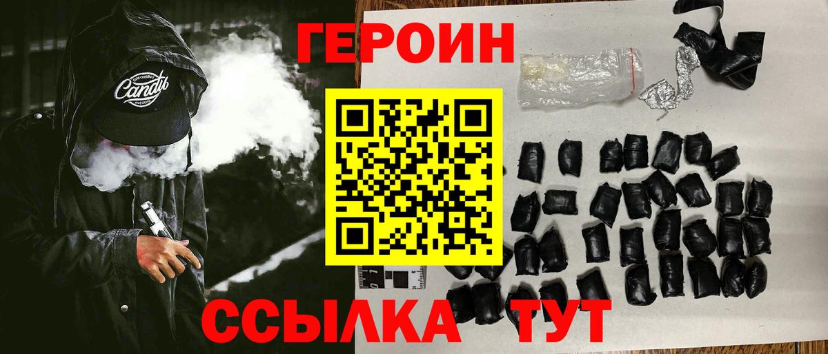 Героин герыч  Аргун 