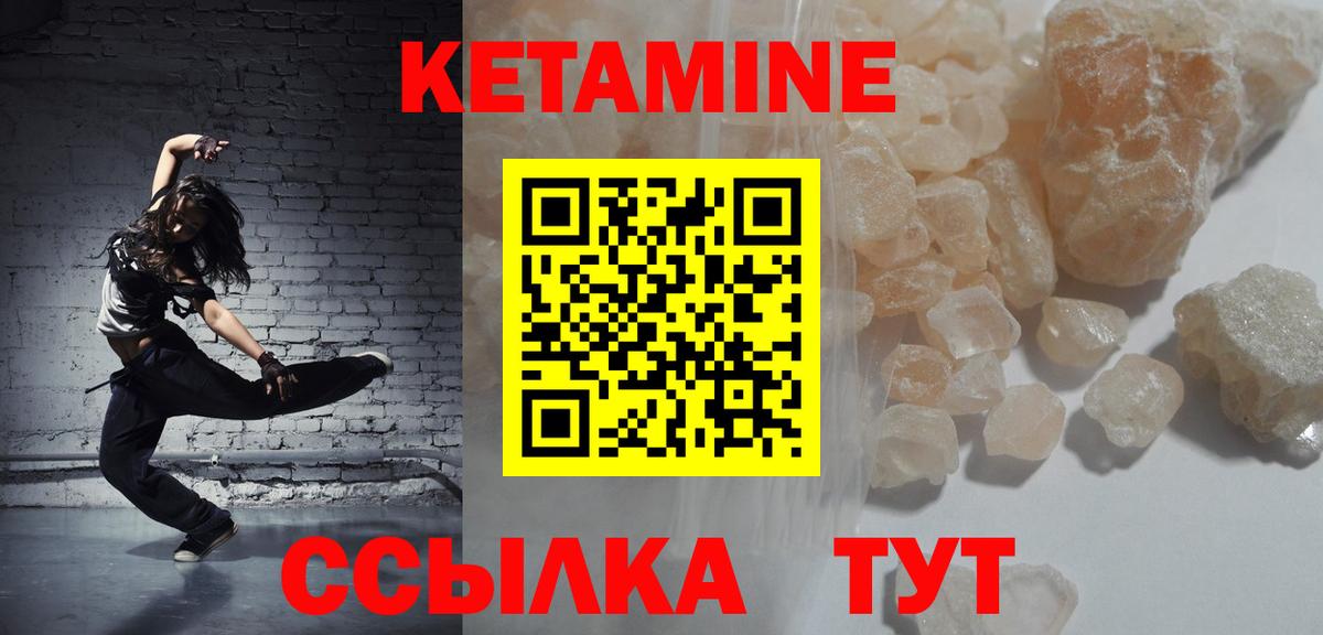 КЕТАМИН VHQ Аргун