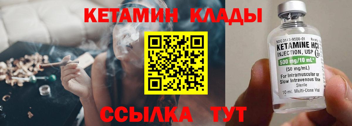 КЕТАМИН VHQ  мега tor  Аргун 