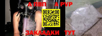 a pvp Апшеронск