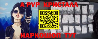 a pvp Апшеронск