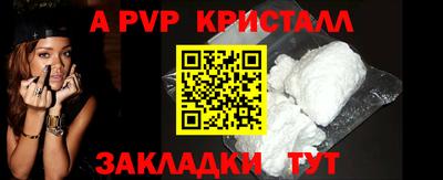 a pvp Апшеронск