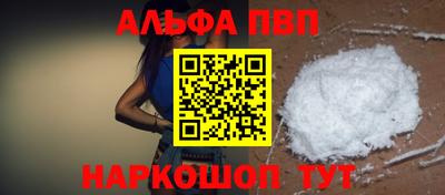 a pvp Апшеронск