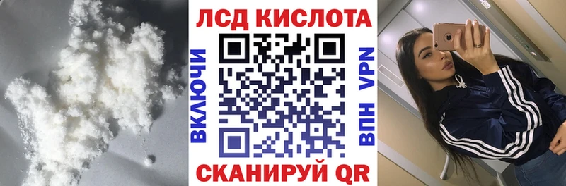 ЛСД экстази кислота  даркнет сайт  Аргун 