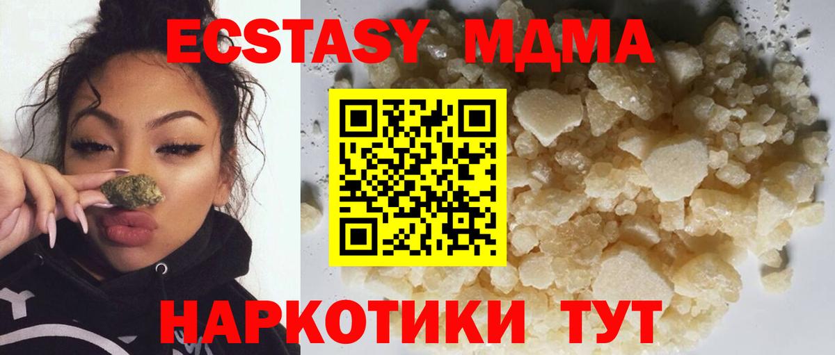 МДМА молли  МДМА кристаллы  MDMA  Аргун  Вход с VPN 