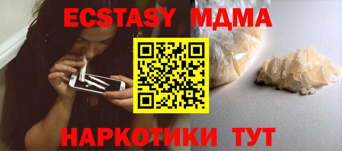 МДМА VHQ Аргун