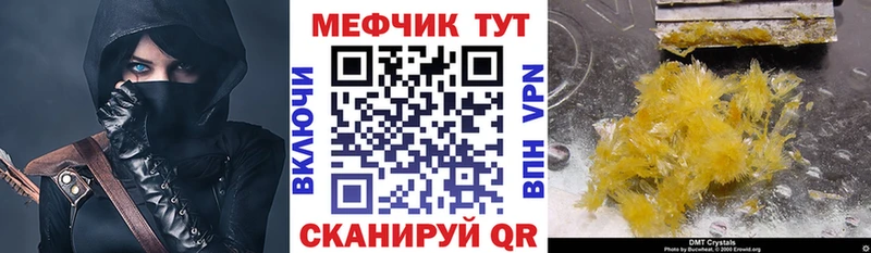 МЯУ-МЯУ кристаллы ссылка на мегу зеркало Аргун хочу