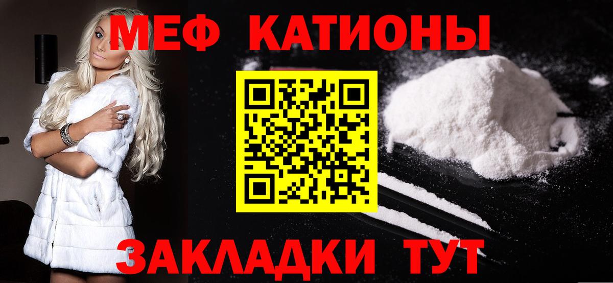 МЯУ-МЯУ  Аргун  МЯУ-МЯУ мяу мяу  Мефедрон  МЯУ-МЯУ VHQ 