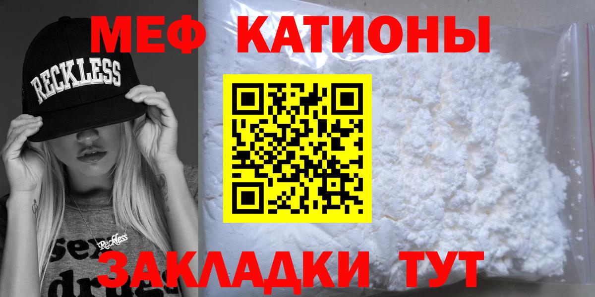 Меф кристаллы Аргун