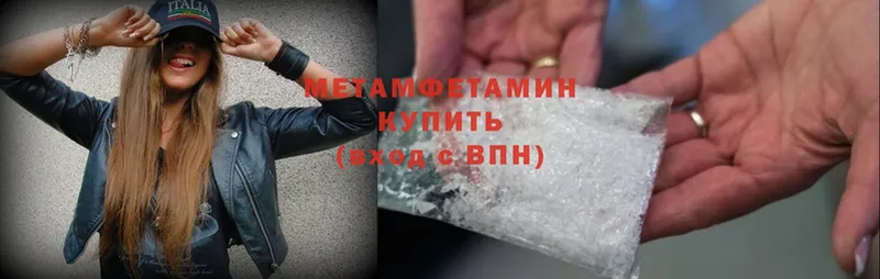 Метамфетамин Methamphetamine  где продают   Аргун 