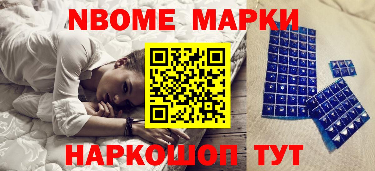 Марки N-bome  Вход с VPN  Аргун  Марки N-bome 1500мкг 