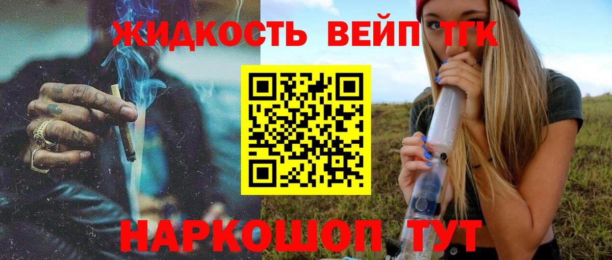 Дистиллят ТГК вейп  ТГК гашишное масло  Аргун 