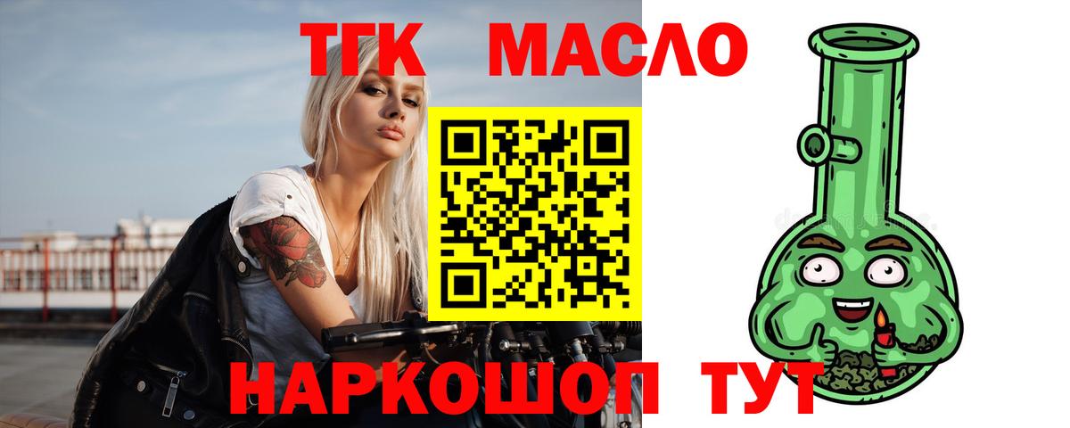 ТГК жижа  Вход с VPN  Аргун 